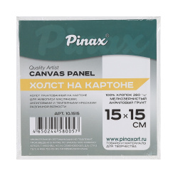Холст картон, 15*15 см, 100% хлопок, 280 г/кв.м, грунтованный Pinax 10.1515