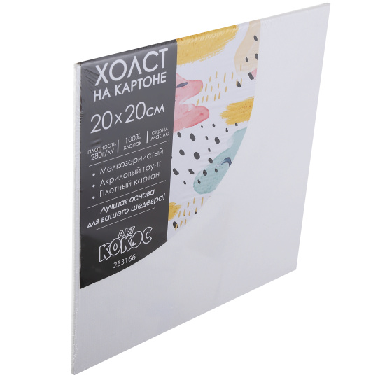Холст, картон, 20*20 см, 100% хлопок, 280 г/кв.м, грунтованный, КОКОС, 253166
