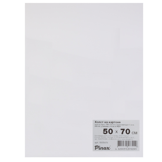 Холст, картон, 50*70 см, 100% хлопок, 280 г/кв.м, Pinax, ХКХ5070