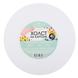 Холст, картон, 40*40 см, 100% хлопок, 280 г/кв.м, грунтованный, КОКОС, 242242