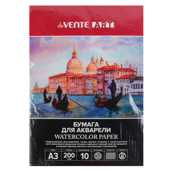 Папка для акварели А3 10л 200г/м2 deVENTE Artistic studio 2131304