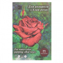 Планшет для акварели Алая роза А5, 20 листов, 200 г/кв.м, цвет белый Лилия Холдинг ПЛ-7966