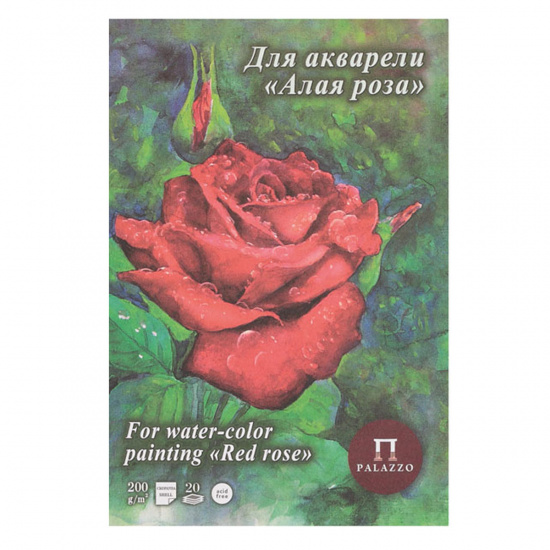 Планшет для акварели Алая роза А5, 20 листов, 200 г/кв.м, цвет белый Лилия Холдинг ПЛ-7966