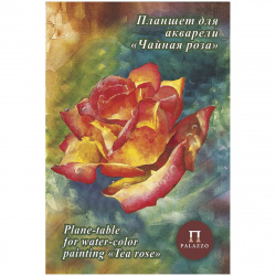 Планшет для акварели Чайная роза А4, 20 листов, 200 г/кв.м Лилия Холдинг ПЛЧР/А4