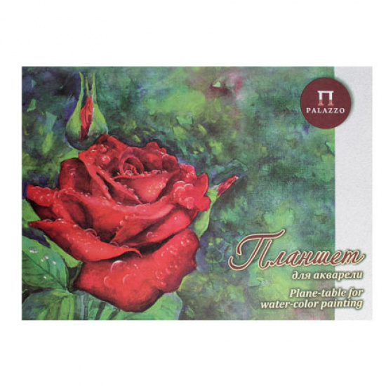 Планшет для акварели Алая роза А3, 20 листов, 200 г/кв.м Лилия Холдинг ПЛАР/А3