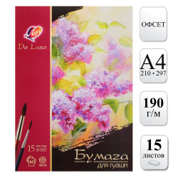 Бумага для гуаши, De Luxe, А4, 15 листов, 190 г/кв.м, в папке, цвет белый, Луч, 32С 2081-08