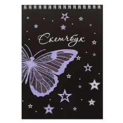 Блокнот для эскизов/скетчбук, А5, 140*200 мм, 30 листов, 180 г/кв.м, на спирали, Бабочка, КОКОС, 261806