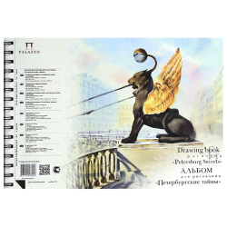 Альбом для эскизов на спир А4 (210*300) 40л 160г/м2 обл мягк карт дв спир на картоне Петербургские тайны перф АЛПт/А4