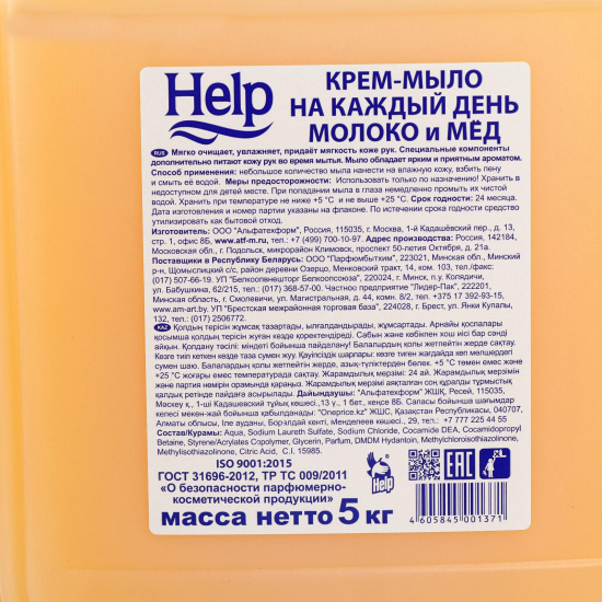 Мыло жидкое, 5 литров, Help, Молоко и мёд, 5-325