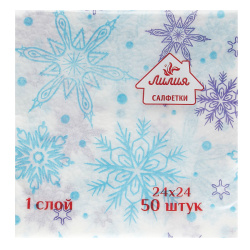 Салфетки Лилия 1*50 НГ Снежинки 8925