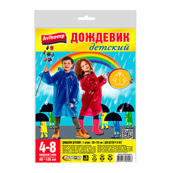 Дождевик-плащ детский ассорти, 80*125 см, ПВД, с капюшоном, на кнопке Avikomp 89093