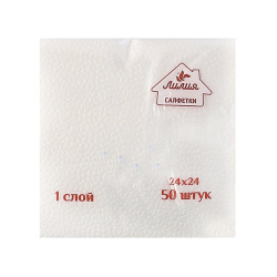 Салфетки, ЛИЛИЯ, 24*24 см, 1 слой, 50 шт, белый, 0776