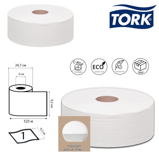 Бумага туалетная, TORK, 1 слой, 525 м, вторичная целлюлоза, 120195 Бумага туалетная, TORK, 1 слой, 525 м, вторичная целлюлоза, 120195