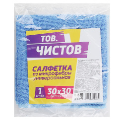 Салфетка, универсальная, 30*30 см, 1 шт, микрофибра, пакет, для поверхностей, Тов.Чистов, 41179