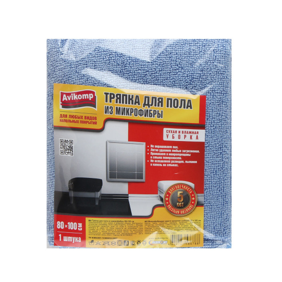 Тряпка для пола, HOME, 100 см, 80 см, микрофибра, пакет полиэтиленовый, Avikomp, 86788