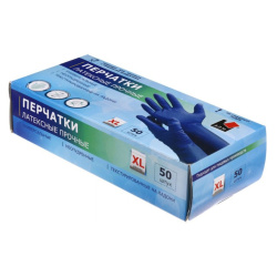 Перчатки, латекс, XL, 50 шт, 25 пар, рельефная, внутреннее напыление нет, А.Д.М., 111867