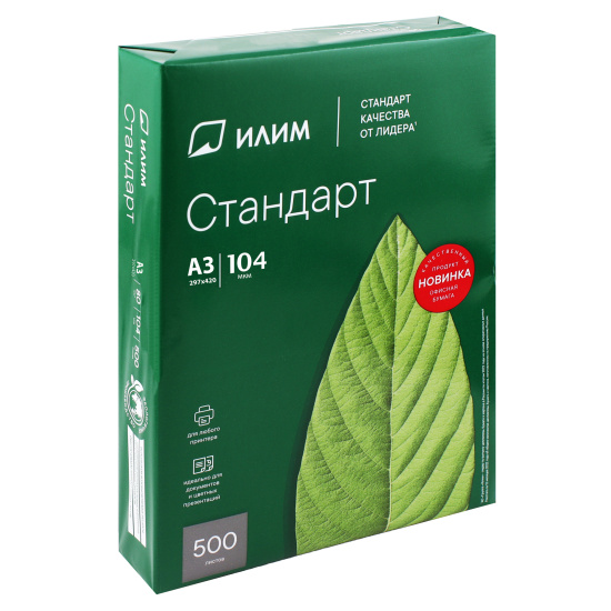 Бумага, ИЛИМ, А3, 80 г/кв.м, 500 листов, класс бумаги С, белизна CIE 146%