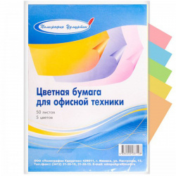 Бумага цветная А4 80г/м 50л 5цв пастель У59602/РМ-50 (желт, зел, роз, гол, беж)