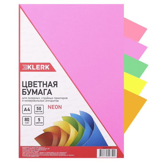 Бумага цветная А4, 80 г/кв.м, 50 листов, 5 цветов, неон KLERK 200019-Р