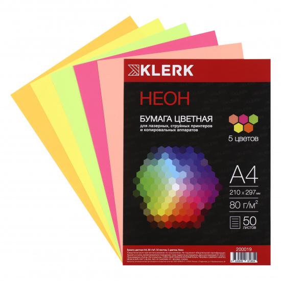 Бумага цветная А4, 80 г/кв.м, 50 листов, 5 цветов, неон KLERK 200019