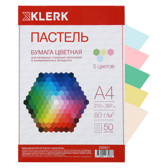 Бумага цветная А4, 80 г/кв.м, 50 листов, 5 цветов, пастель KLERK 200021