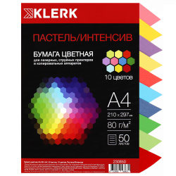 Бумага цветная А4, 80 г/кв.м, 50 листов, 10 цветов, интенсив, пастель KLERK 230850