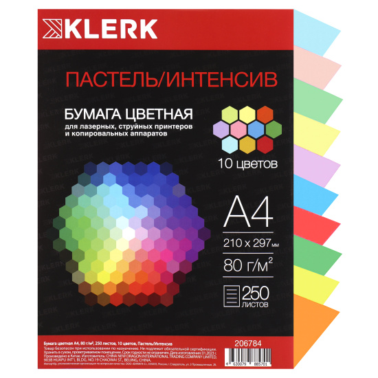 Бумага цветная А4, 80 г/кв.м, 250 листов, 10 цветов, интенсив, пастель KLERK 206784