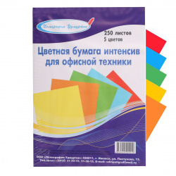 Бумага цветная А4 80г/м 250л 5цв интенсив У59616/IM-250 (желт, оранж, зел, роз, гол)