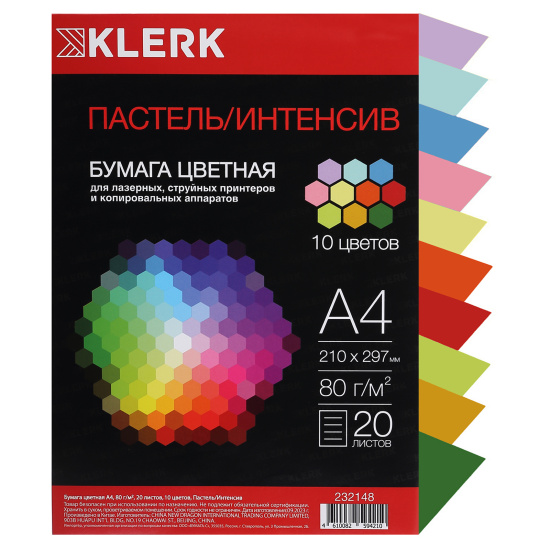 Бумага цветная А4, 80 г/кв.м, 20 листов, 10 цветов, интенсив, пастель, ассорти KLERK 232148