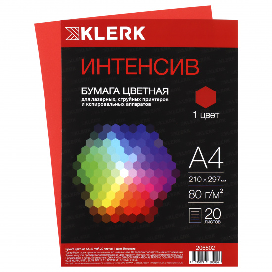 Бумага цветная А4, 80 г/кв.м, 20 листов, интенсив, красный KLERK 206802