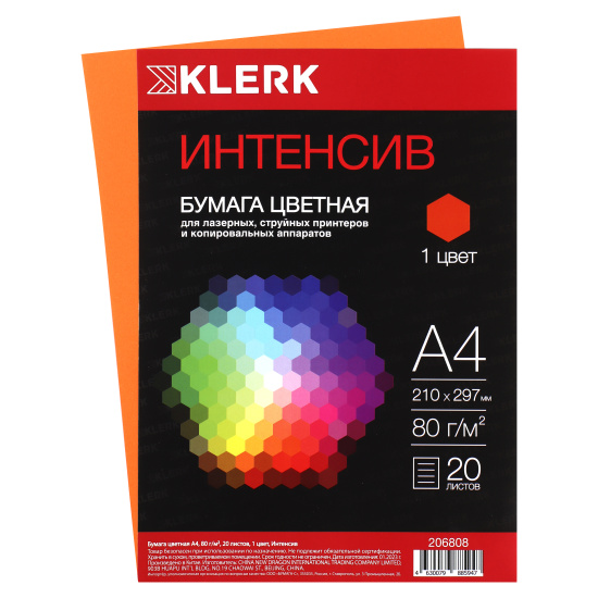 Бумага цветная А4, 80 г/кв.м, 20 листов, интенсив, оранжевый KLERK 206808