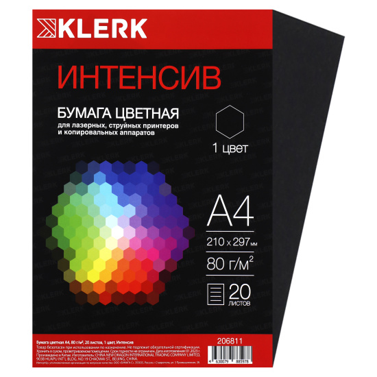 Бумага цветная А4, 80 г/кв.м, 20 листов, интенсив, черный KLERK 206811