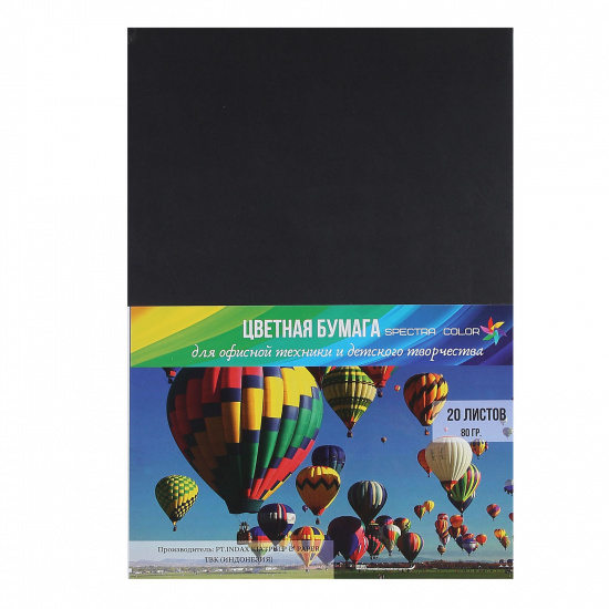 Бумага цветная А4, 80г/кв.м., 20л, интенсив, черный Spectra Color Spectra Color 401 Бумага цветная А4, 80г/кв.м., 20л, интенсив, черный Spectra Color Spectra Color 401