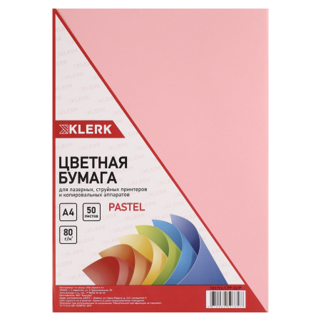 Бумага цветная А4, 80г/кв.м., 50л, пастель, розовый KLERK 183702-CPP-02-Р Бумага цветная А4, 80г/кв.м., 50л, пастель, розовый KLERK 183702-CPP-02-Р