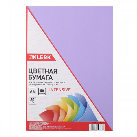 Бумага цветная А4, 80г/кв.м., 50л, интенсив, фиолетовый KLERK 183700-CPP-13-Р Бумага цветная А4, 80г/кв.м., 50л, интенсив, фиолетовый KLERK 183700-CPP-13-Р