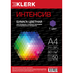 Бумага цветная, А4, 80 г/кв.м, 50 листов, интенсив, фиолетовый, KLERK, 183700-CPP-015