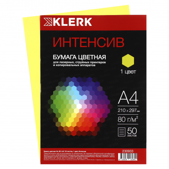 Бумага цветная А4, 80 г/кв.м, 50 листов, интенсив, желтый KLERK 230933