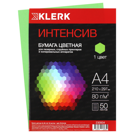 Бумага цветная А4, 80 г/кв.м, 50 листов, интенсив, зеленый KLERK 230934