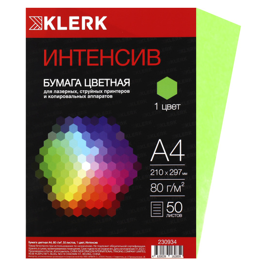 Бумага цветная А4, 80 г/кв.м, 50 листов, интенсив, зеленый KLERK 230934