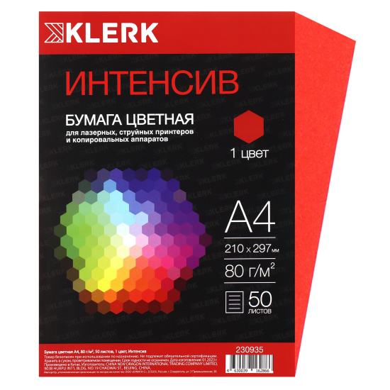 Бумага цветная А4, 80 г/кв.м, 50 листов, интенсив, красный KLERK 230935