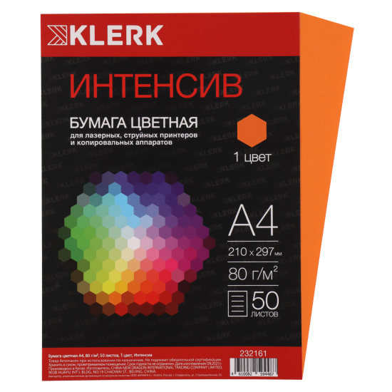 Бумага цветная А4, 80 г/кв.м, 50 листов, интенсив, оранжевый KLERK 232161