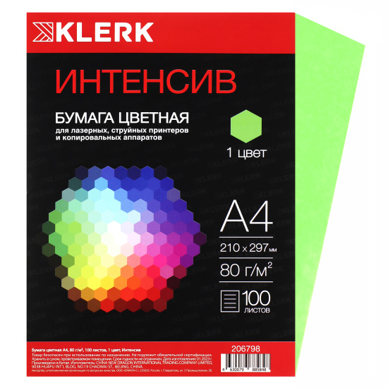 Бумага цветная А4, 80 г/кв.м, 100 листов, интенсив, зеленый KLERK 206798