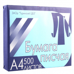 Бумага писчая белая А4 65 г/м, 500л.Туринская 00-00005134