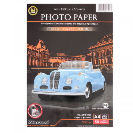 Фотобумага А4, 330г/кв.м, 50л, глянцевая, двусторонняя Revcol 128808 Фотобумага А4, 330г/кв.м, 50л, глянцевая, двусторонняя Revcol 128808