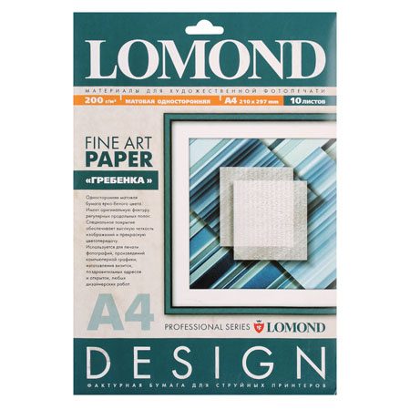А4, 200г/кв.м., 10л, матовая, двусторонняя, гребенка Lomond 0927041 А4, 200г/кв.м., 10л, матовая, двусторонняя, гребенка Lomond 0927041