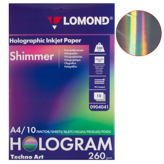 Фотобумага Lomond Holographic Shimmer А4, 260г/кв.м, 10л, микропористая 0904041