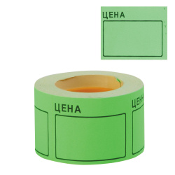 Ценник цветной 50*40 (200) Rolls зелен