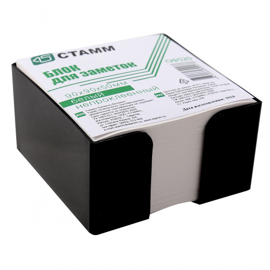Блок для записей 90*90*50 мм, куб, не склеенный, серый (газетка), подставка пластиковая Стамм ОФ520