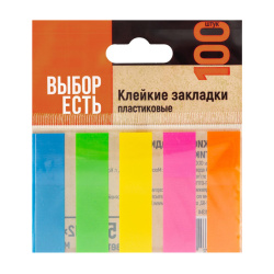 Закладки клейкие, пластик, 12*45 мм, 5 цветов, 20 листов, Выбор Есть, 2109134