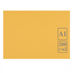 Ватман тонированный, А1 (600*840 мм), 200 г/кв.м, 100 листов, желтый Лилия Холдинг КЦА1жел.